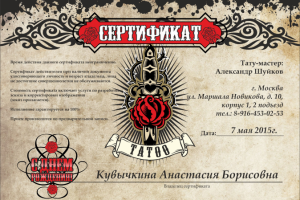 Работа 3843674