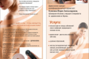 Работа 1426975