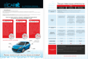 Работа 1365720