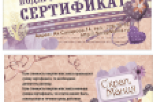 Работа 1310951