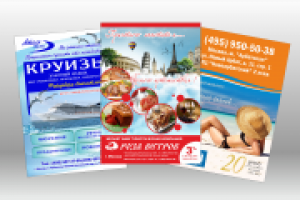 рекламные листовки