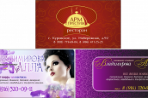 примеры визиток