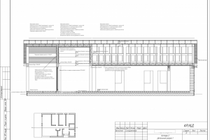Рабочее проектирование
