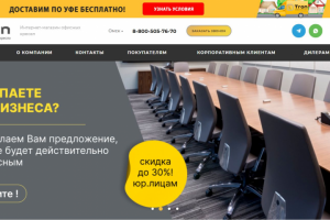 1С Bitrix: разработка сайта под ключ. TRON