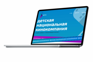 Детская национальная кинокомпания