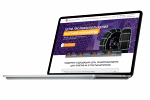 КрасПромСнабжение - интернет-магазин по продаже цепей на шины.