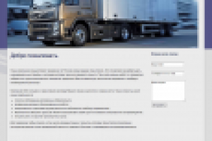 Сайт для логистической компании "Alianselogistic"