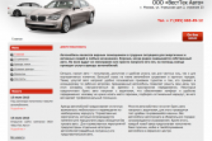 ВестТек Авто