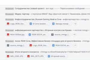 Организация информационных партнерств с выставками-конференциями