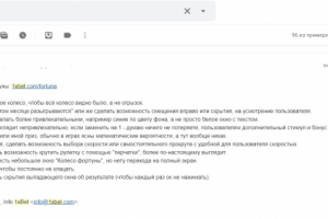 Улучшение "Колеса фортуны" на 1xbet