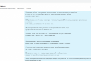 Предложения для улучшения сайта winance