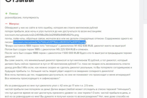 Устранение ошибки на 1xbet