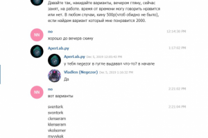 Нейминг, варианты