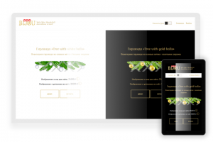 Интернет-магазин украшений для сайта