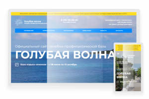 База отдыха