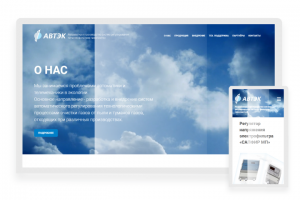 Корпоративный сайт, газоочистка