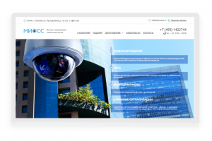 Сайт "под ключ", логотип. СКУД, видеонаблюдение