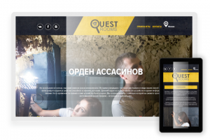 Сайт квесты в реальности