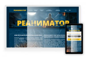 Сайт ico кинопроекта "под ключ"