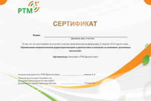 Сертификат - дизайн