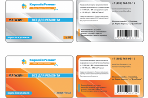 Разработка программы лояльности (карты покупателя)