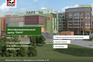 Разработка стиля презентации МФК