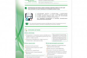 Коммерческое предложение - дизайн, текст, верстка.