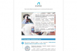 Коммерческое предложение - дизайн, текст, верстка.