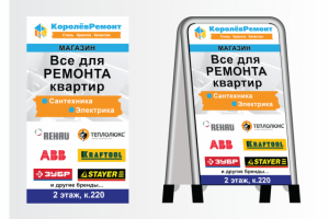 Дизайн штендера