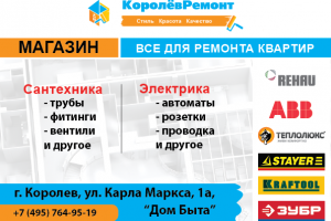 Постеры (навигация и реклама) для магазина