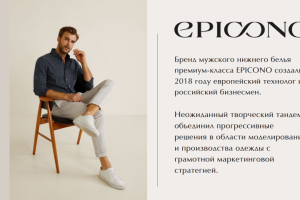 Описание легенды бренда для бренда мужского белья.