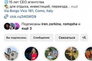 Социальные сети для риелтора в Италии + курс для риелторов