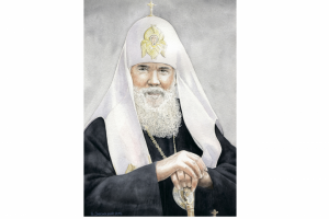 Потрет святейшего Патриарха московского   - Алексия Второго.