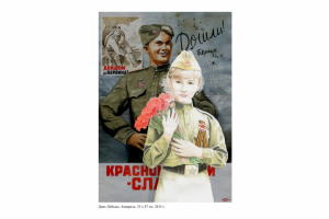 День Победы.