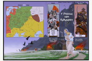 Александр Невский. Графическая новелла. стр. 02-03.