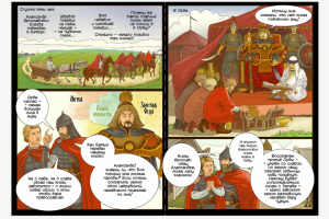 Александр Невский. Графическая новелла. стр. 22-23.