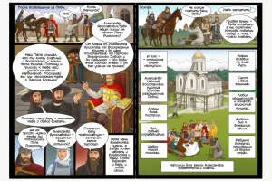 Александр Невский. Графическая новелла. стр 24-25.