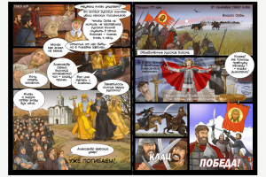 Александр Невский. Графическая новелла. стр. 26-27.