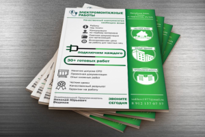 Коммерческое предложение (текст+дизайн)