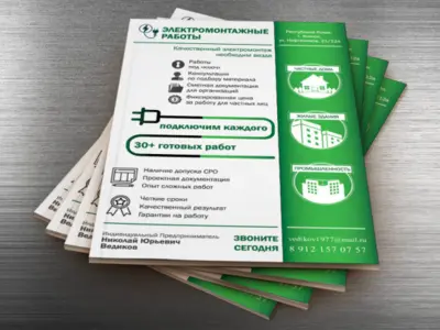 Коммерческое предложение (текст+дизайн)