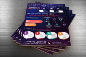 Коммерческое предложение (текст+дизайн)