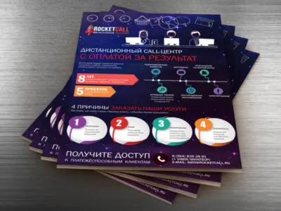 Коммерческое предложение (текст+дизайн)