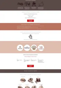 Текст для Landing Page