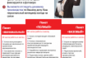 Коммерческое предложение на заказ "Деловые услуги"