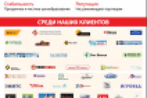 Коммерческое предложение "Деловые услуги"