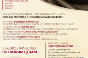 КП "Озелиф кожа"