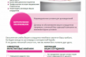 Коммерческое предложение "ЗУУБ"