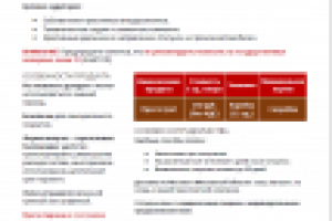 Коммерческое предложение "Просто «ГРЯЗЬ»"