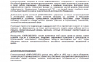 Пресс-релиз