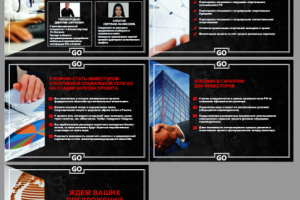 ПРЕЗЕНТАЦИЯ - продающий текст + дизайн (7-11 слайд)